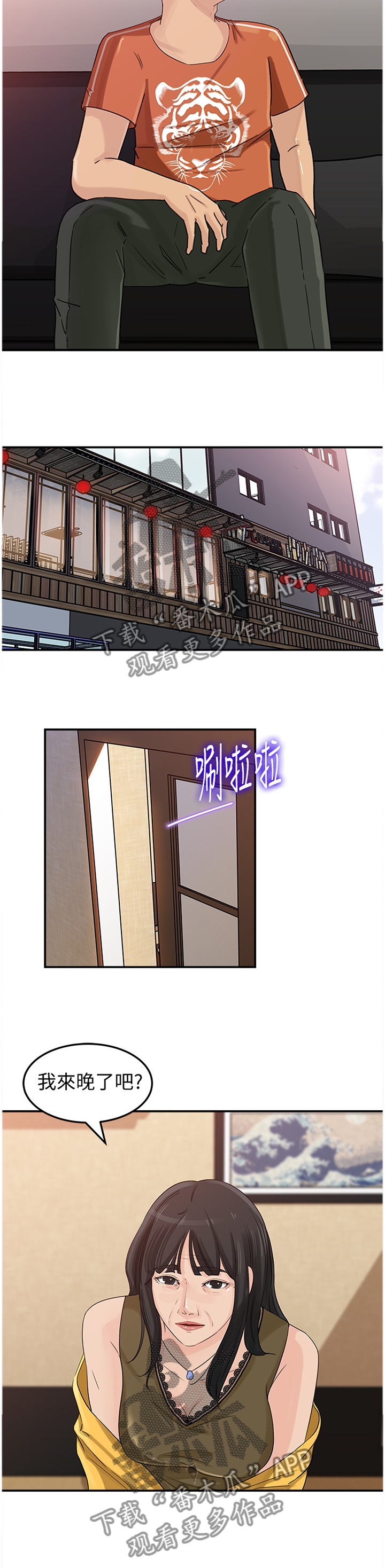 第38章：我不在乎3