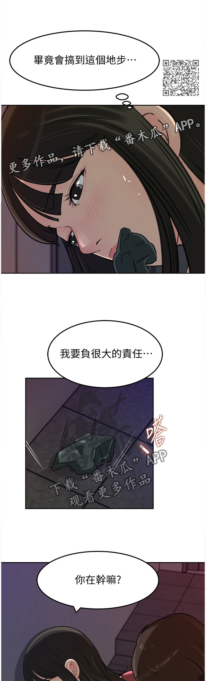 第76章：识破6