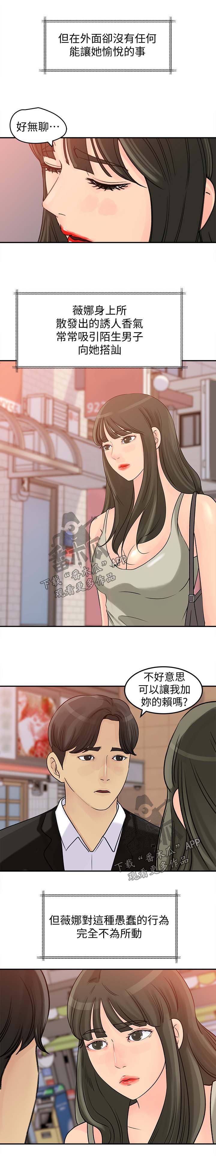 第30章：杀时间2