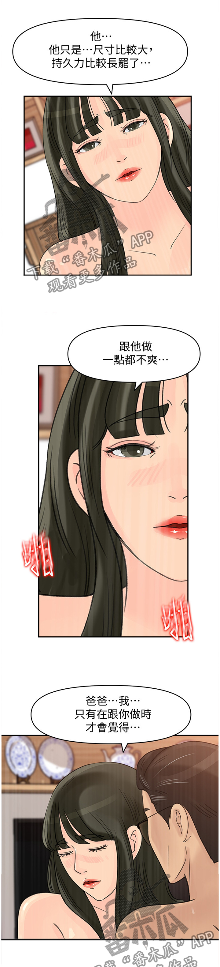 第46章：开心吗?7
