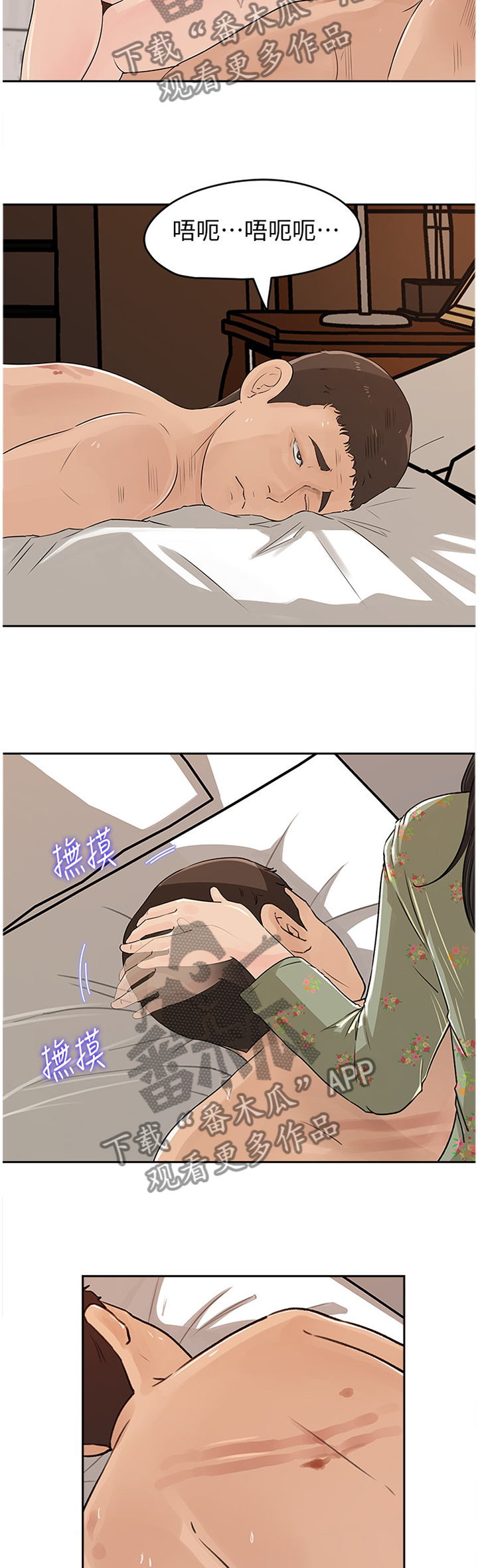 第78章：下手7