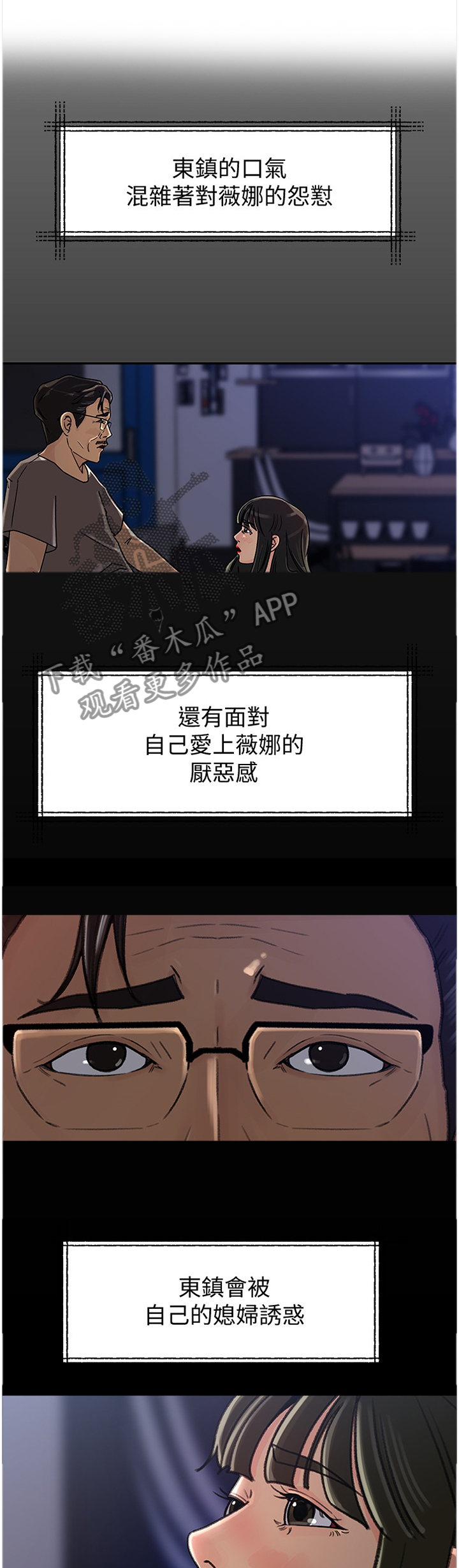 第66章：自我厌恶8
