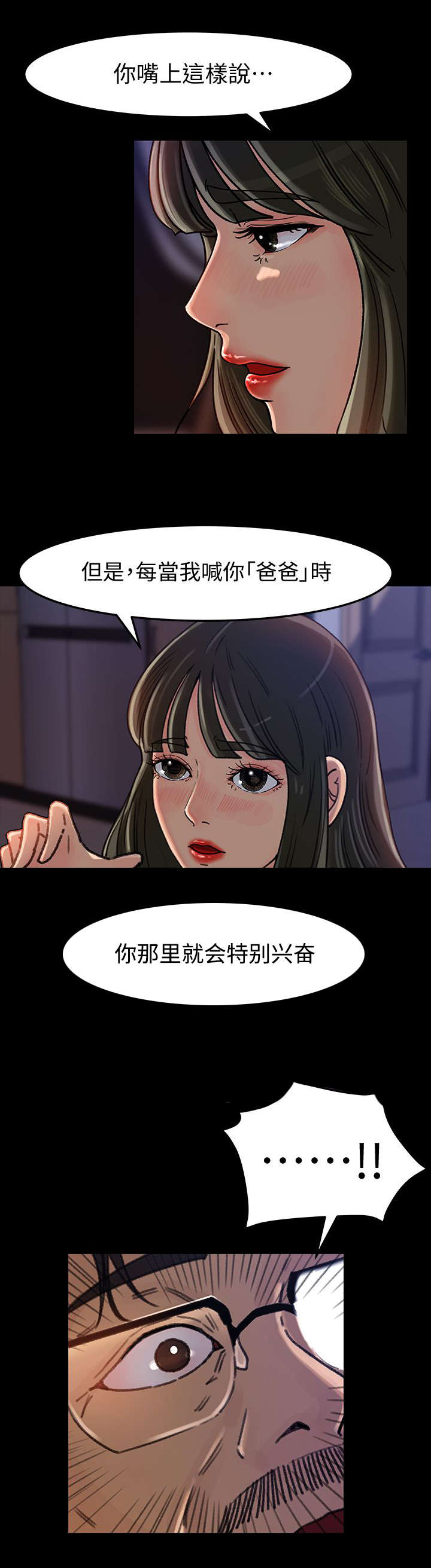 第12章：说谎8