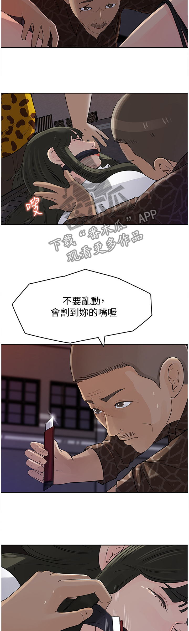 第81章：理由3
