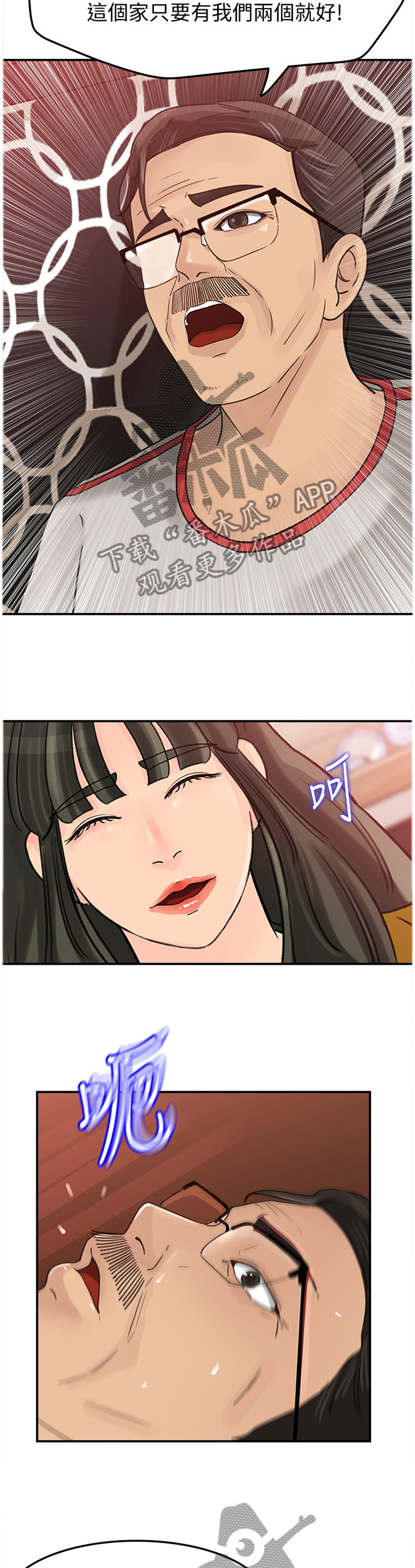 第36章：绝对不可以7