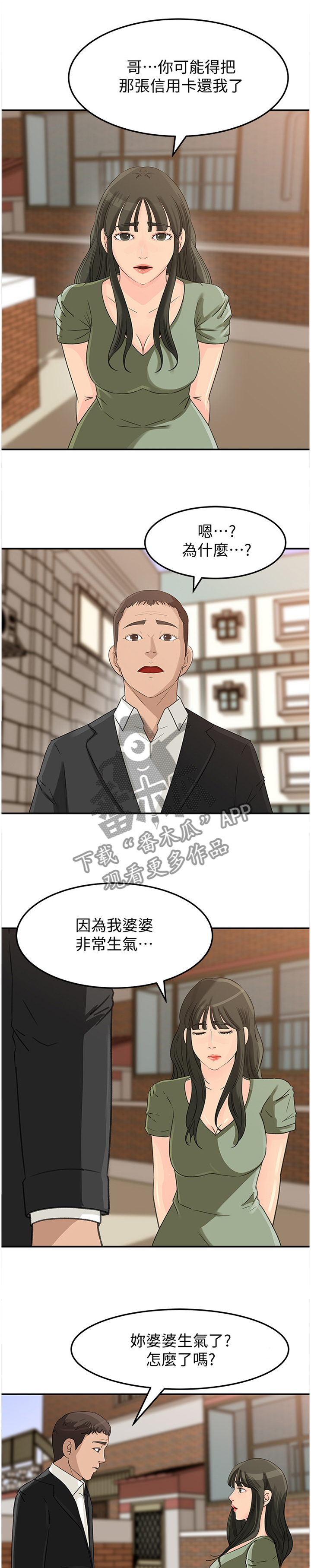 第41章：不知所措0