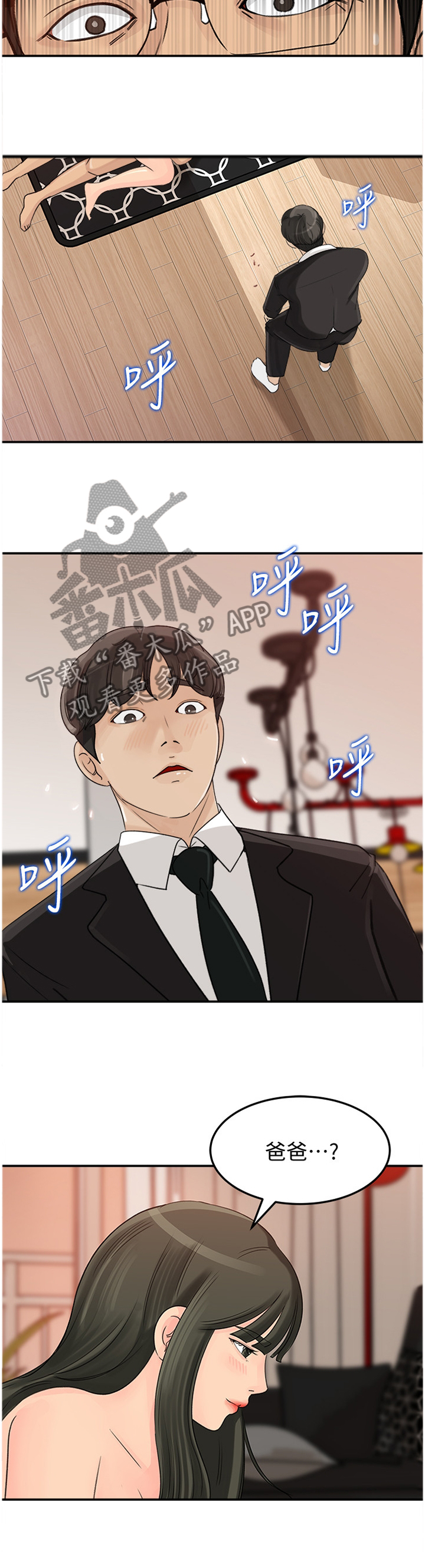 第50章：终于目睹7