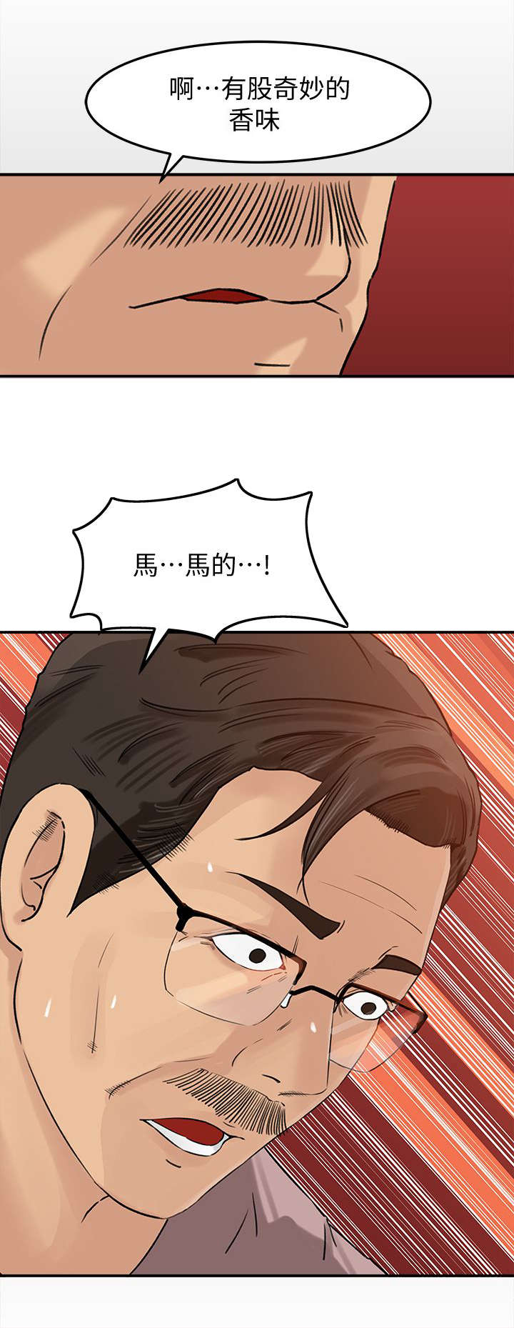 第26章：味道7