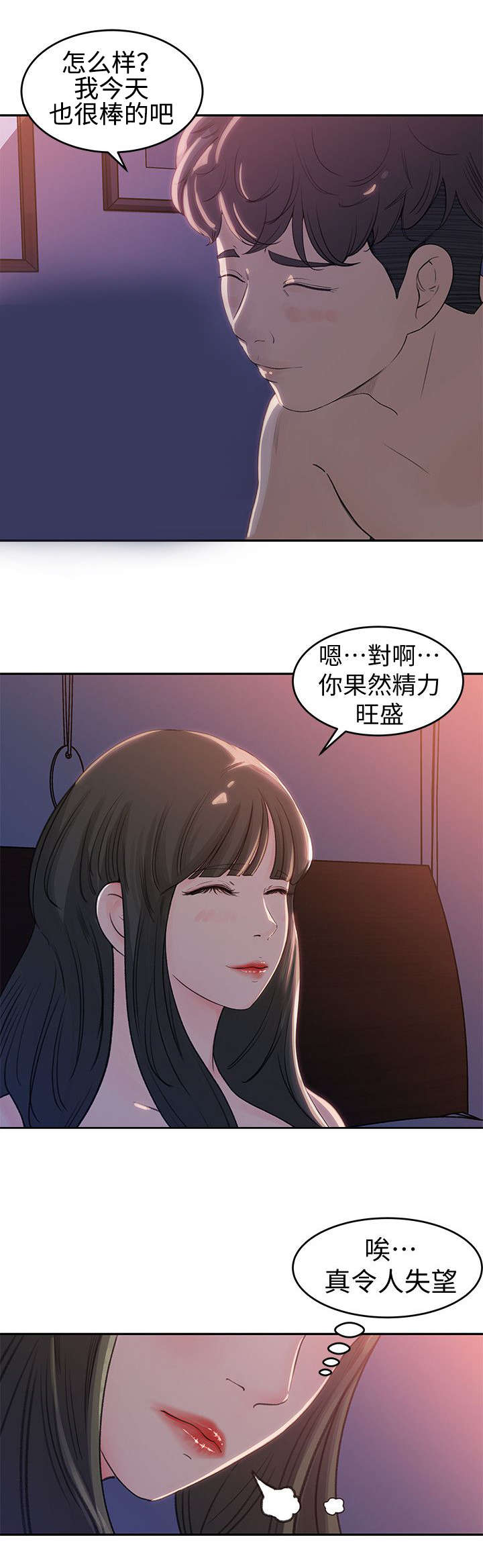 第1章：嫌弃4