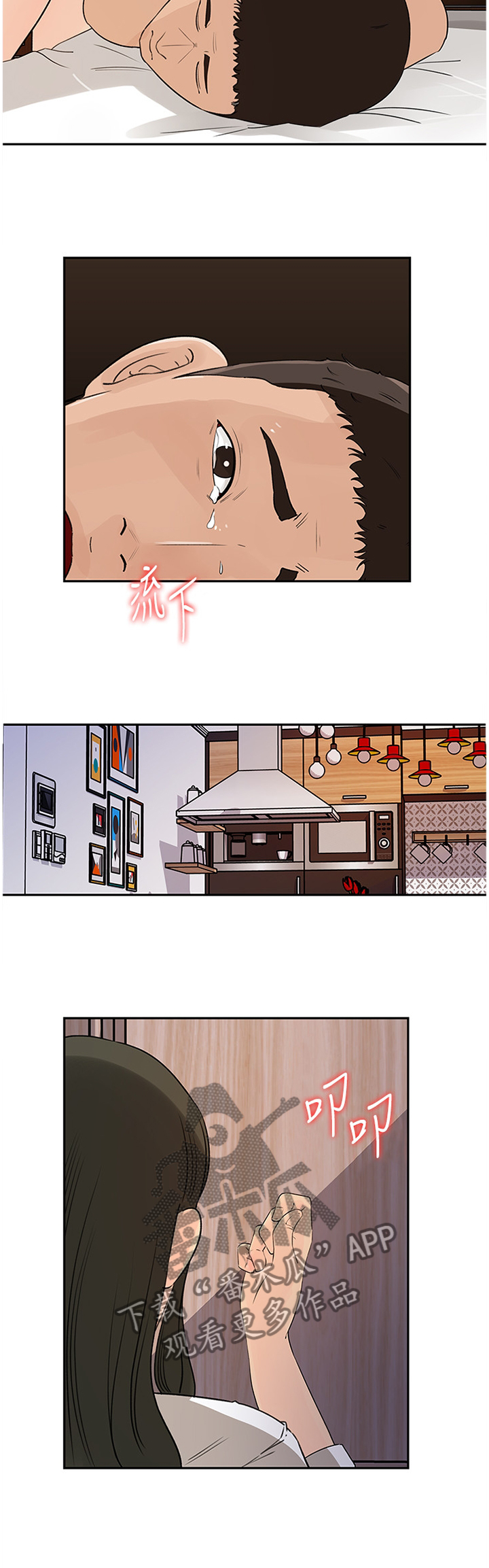 第79章：噩耗1