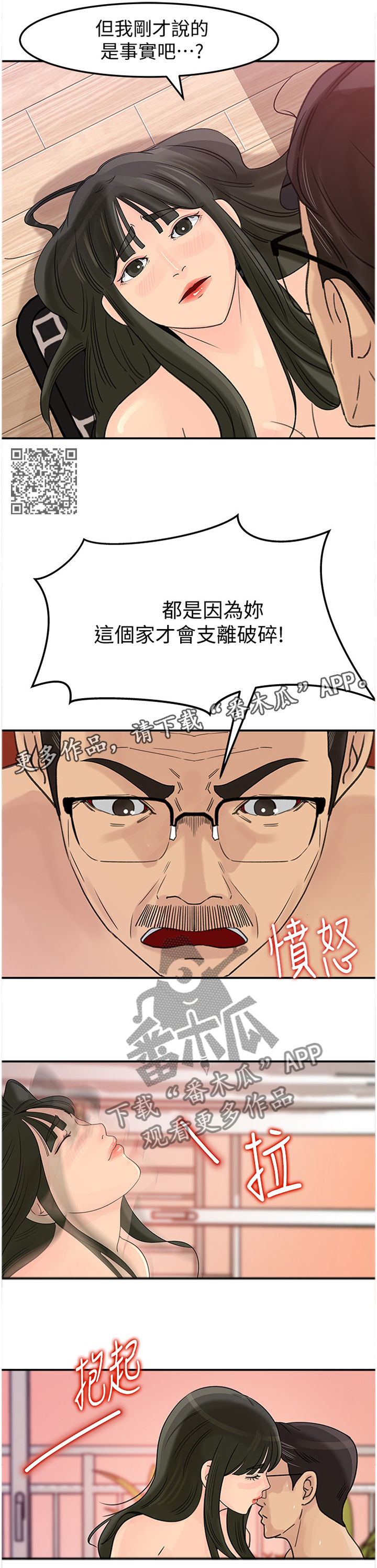 第46章：开心吗?5
