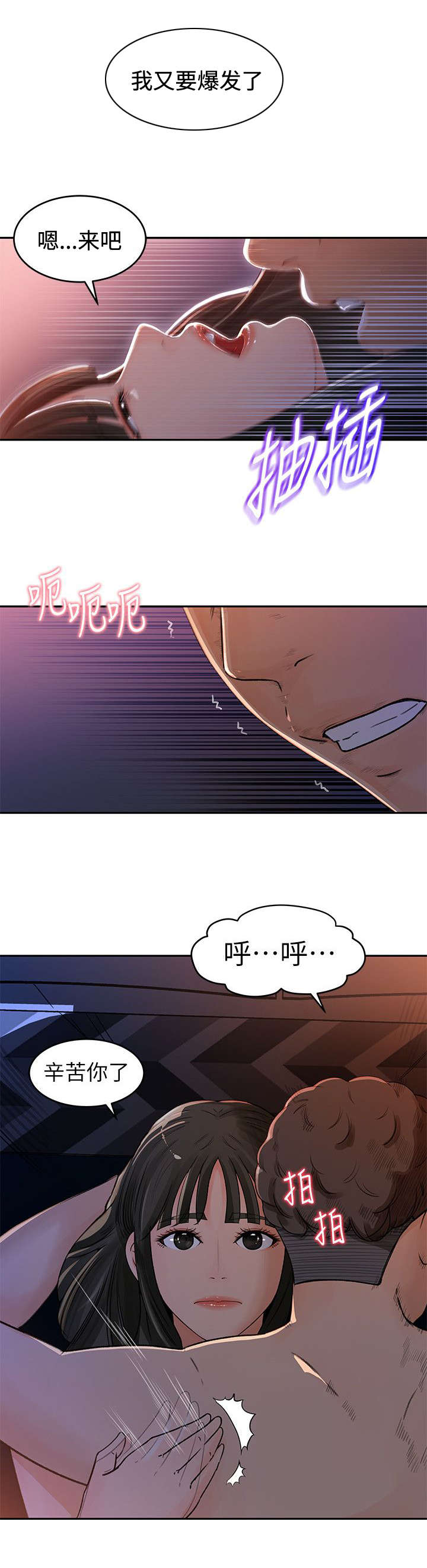 第1章：嫌弃3