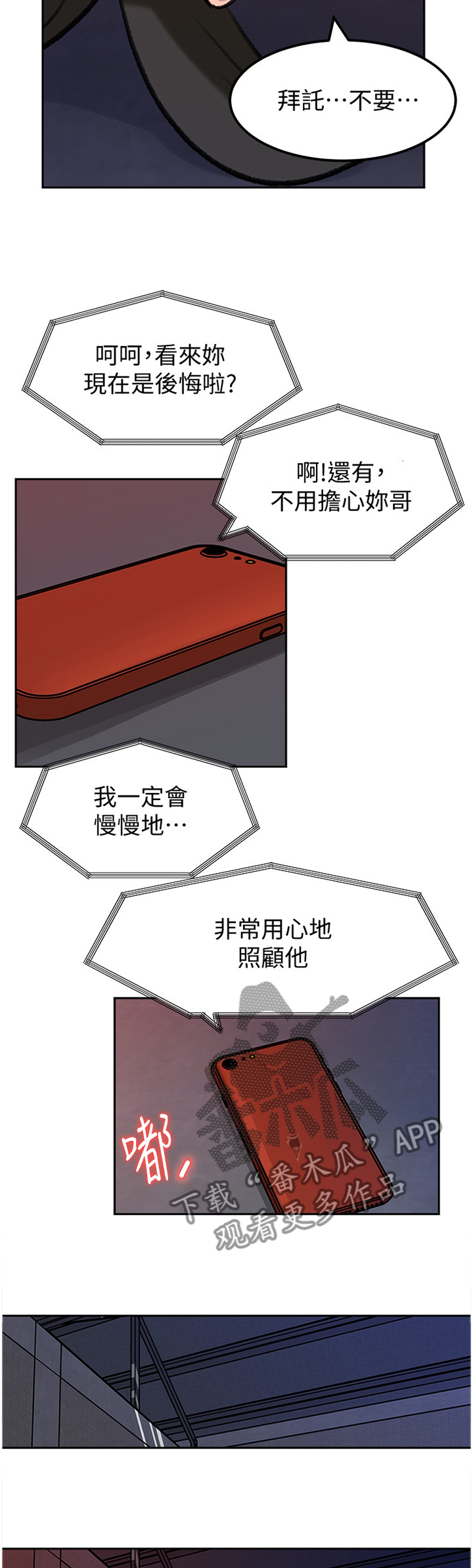 第83章：请原谅这样的我(完结)10