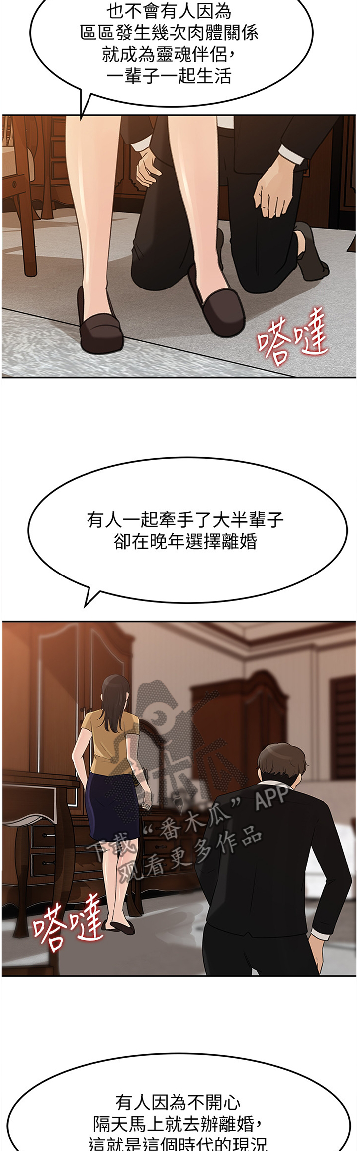 第70章：好久不见4