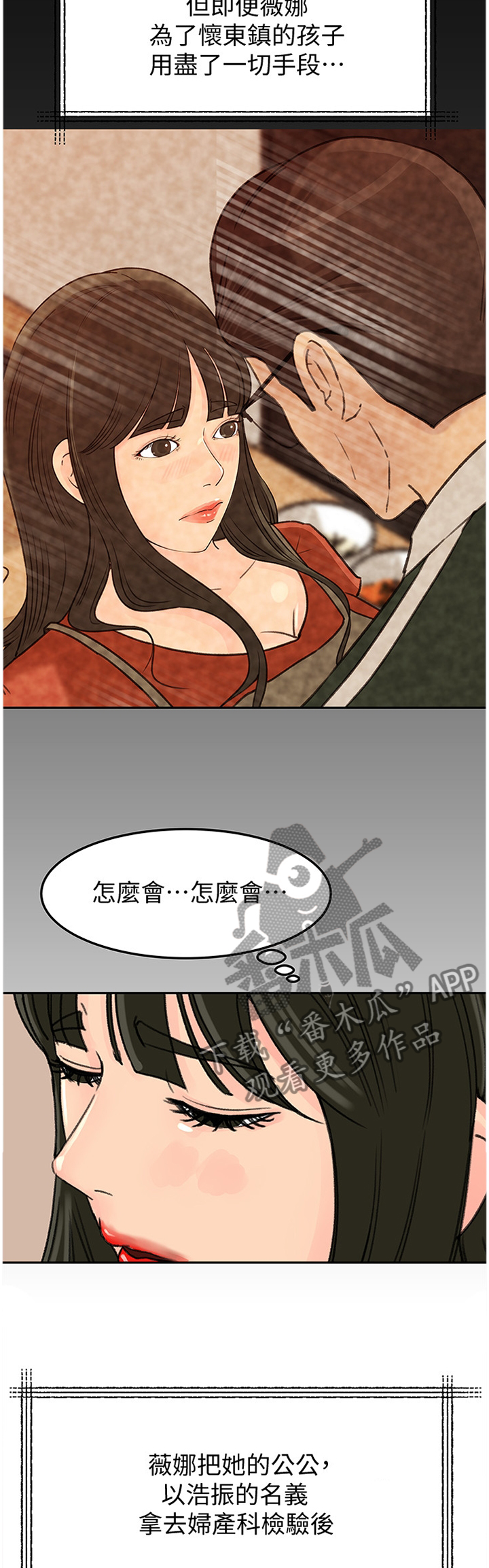 第79章：噩耗5