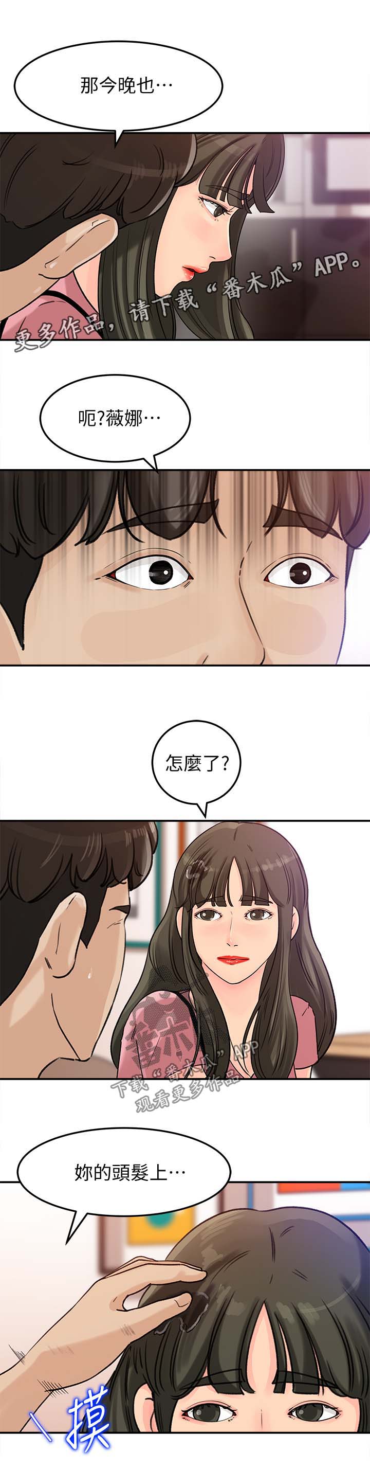 第28章：越来越大胆5