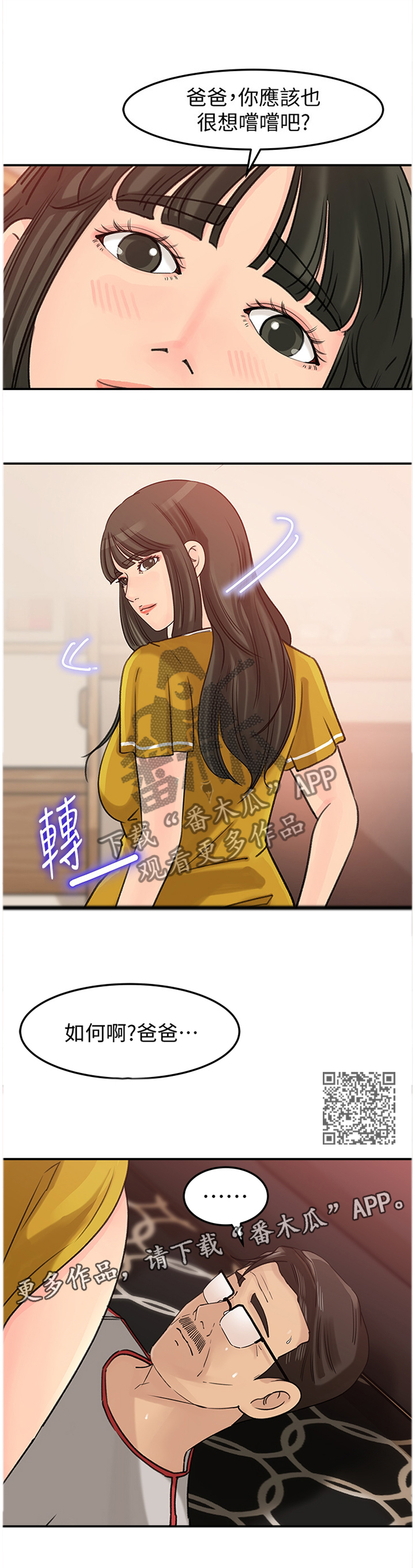 第32章：终于理解4