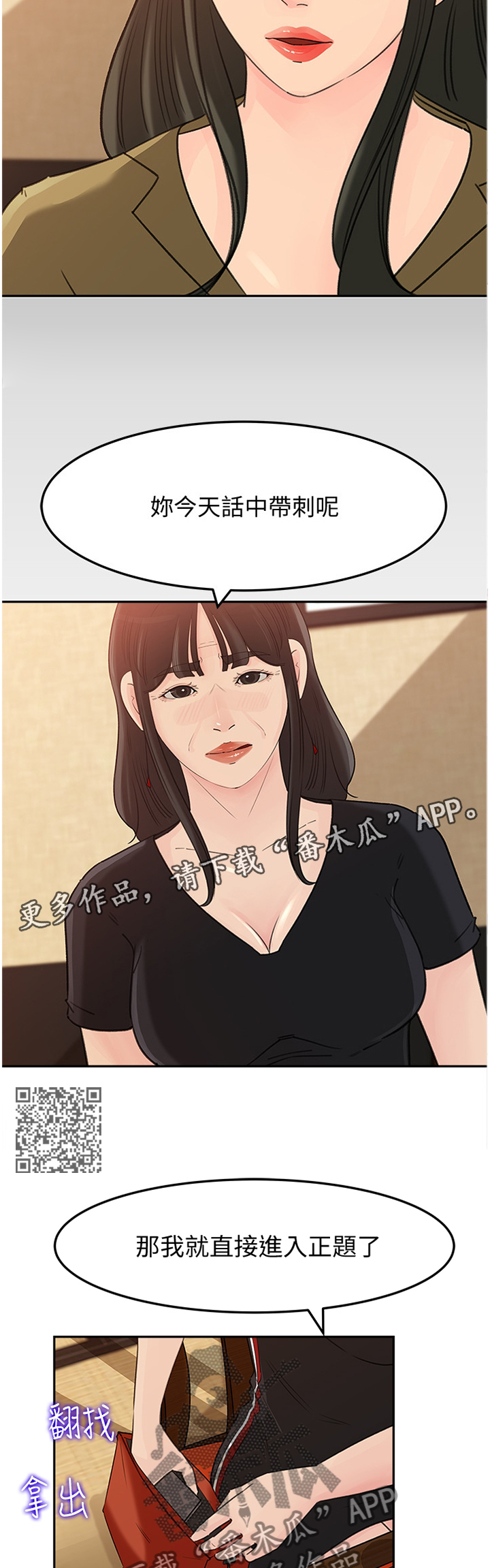 第71章：针锋相对6