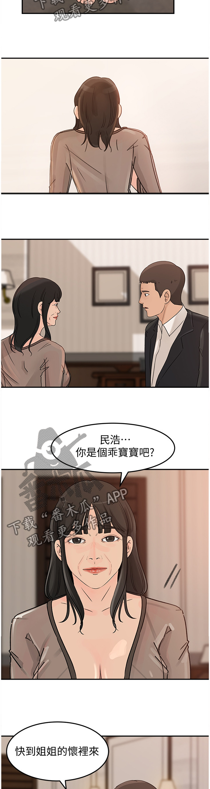 第44章：逆转4