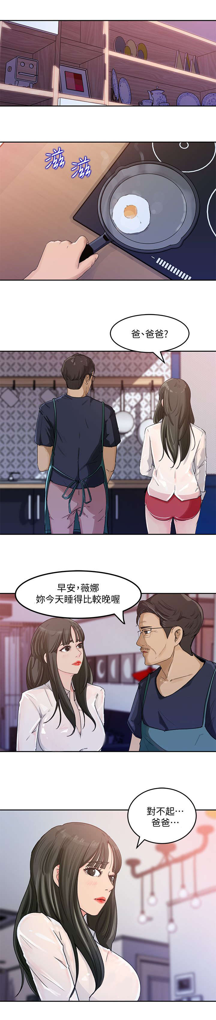 第7章：料理2