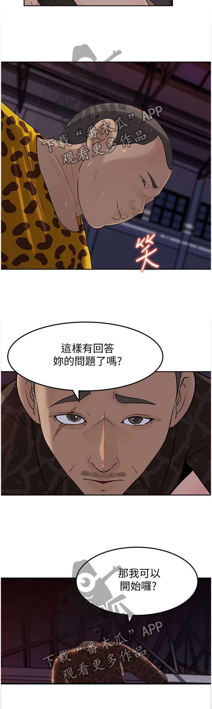 第81章：理由8