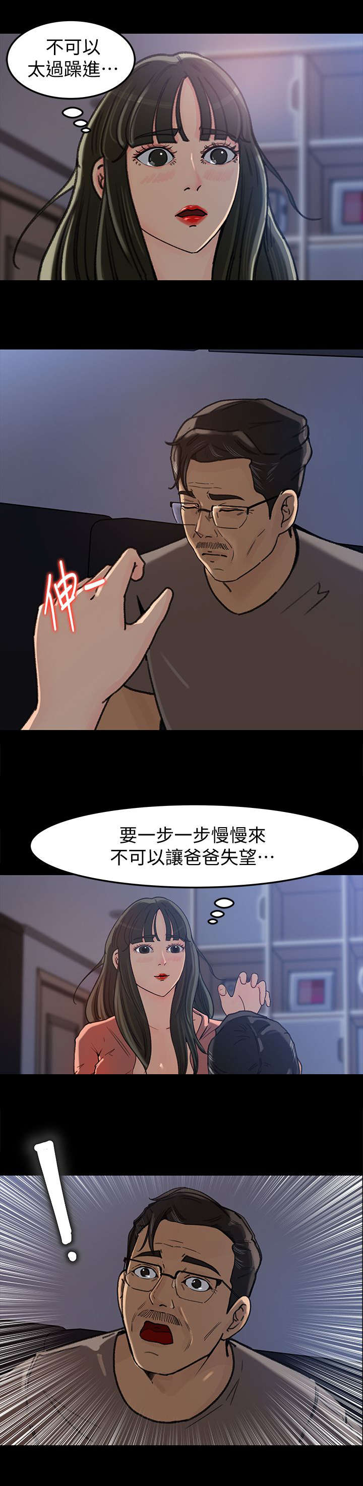 第11章：忍耐7
