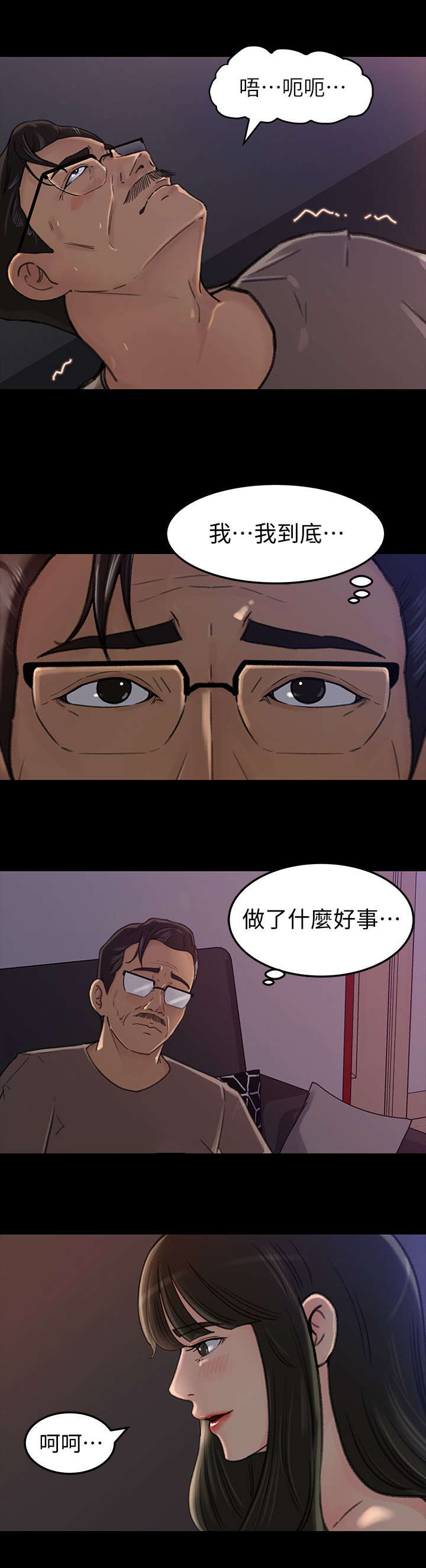 第13章：差点4