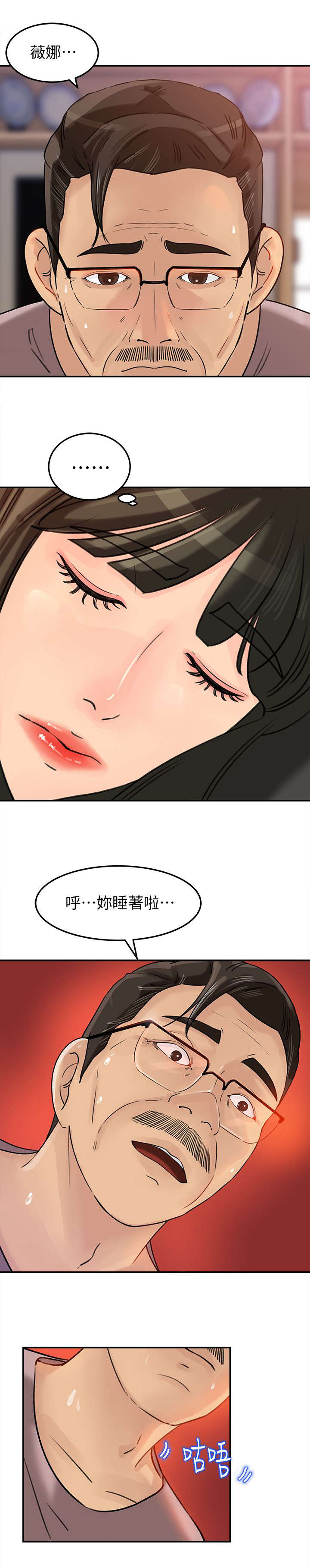 第26章：味道4