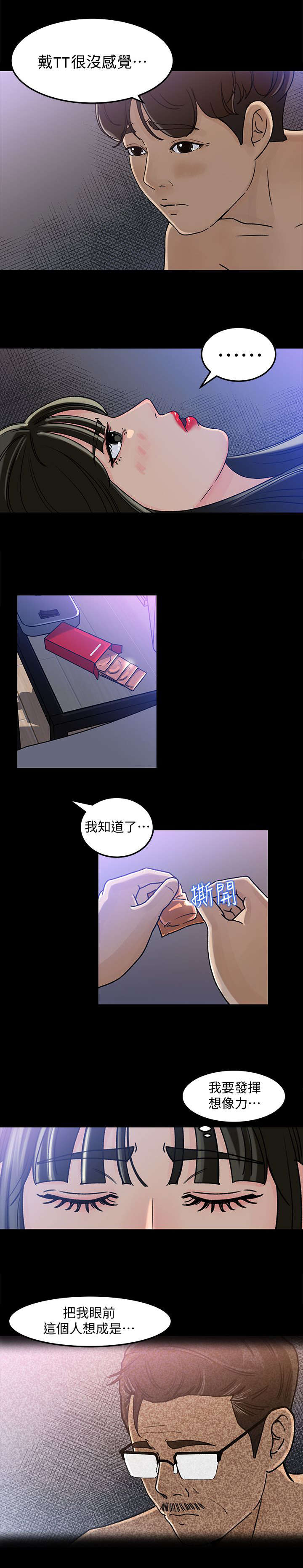 第9章：幻想6