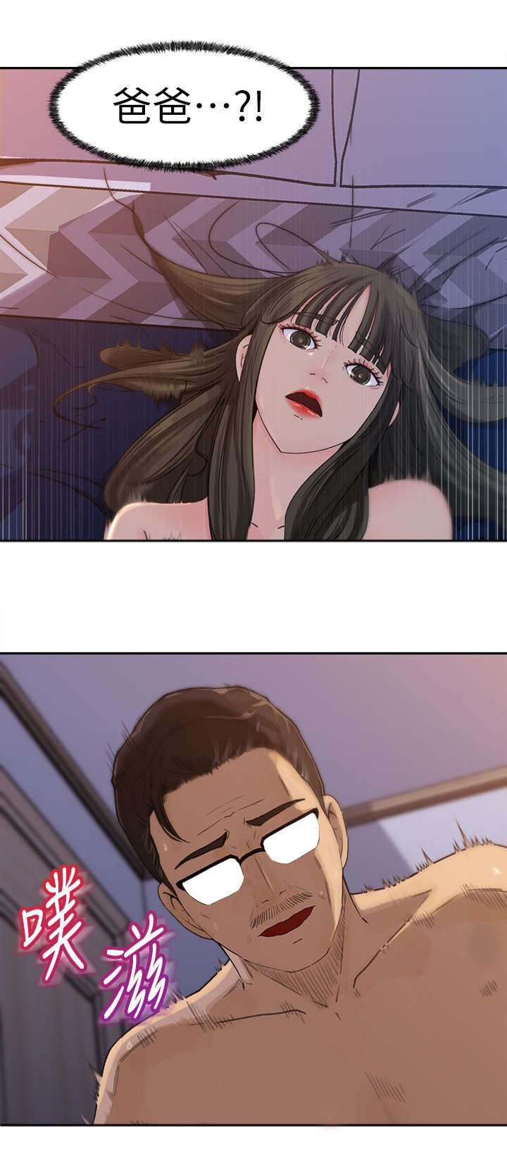 第5章：香味7