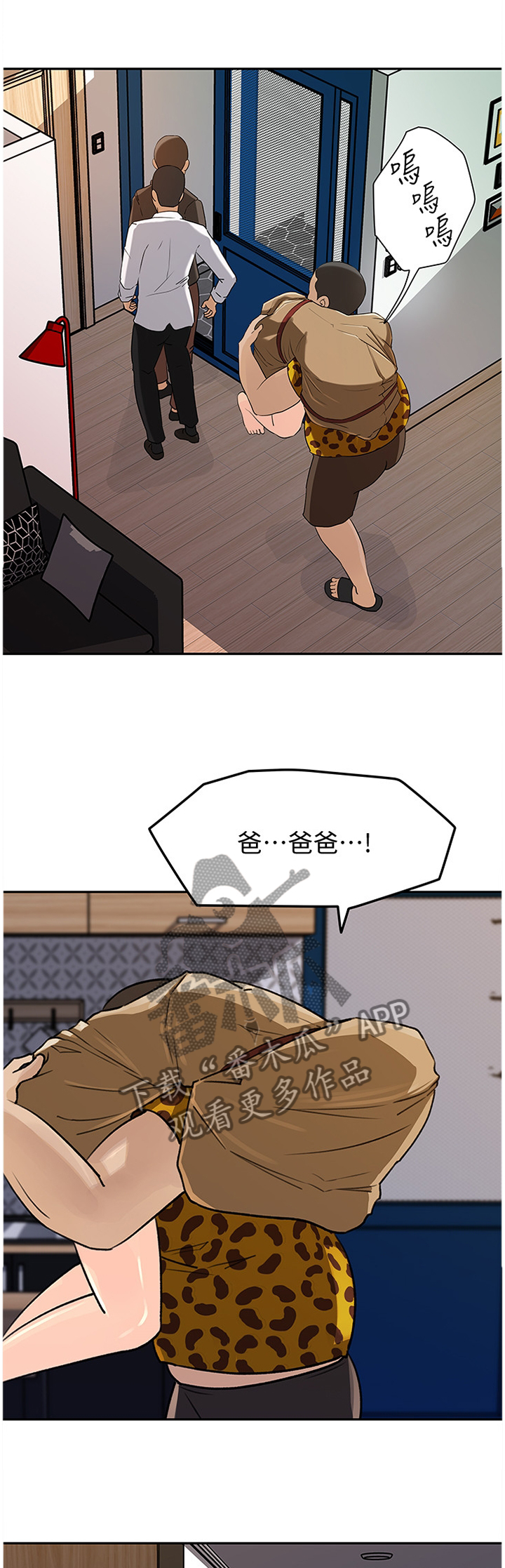 第79章：噩耗11