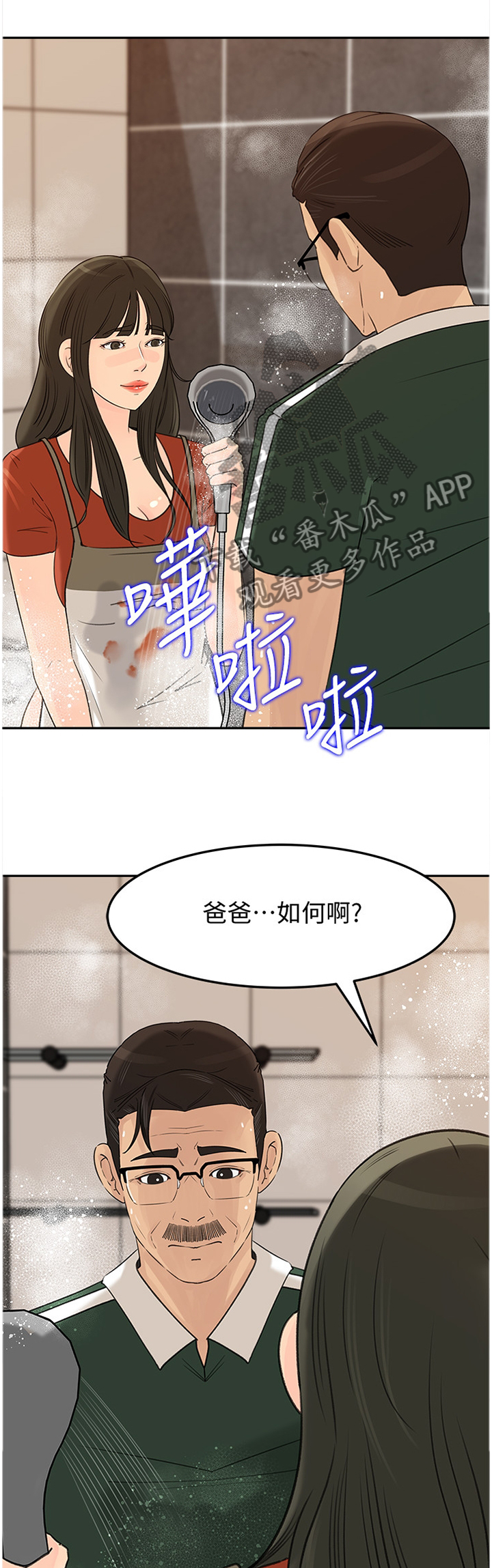 第66章：自我厌恶0