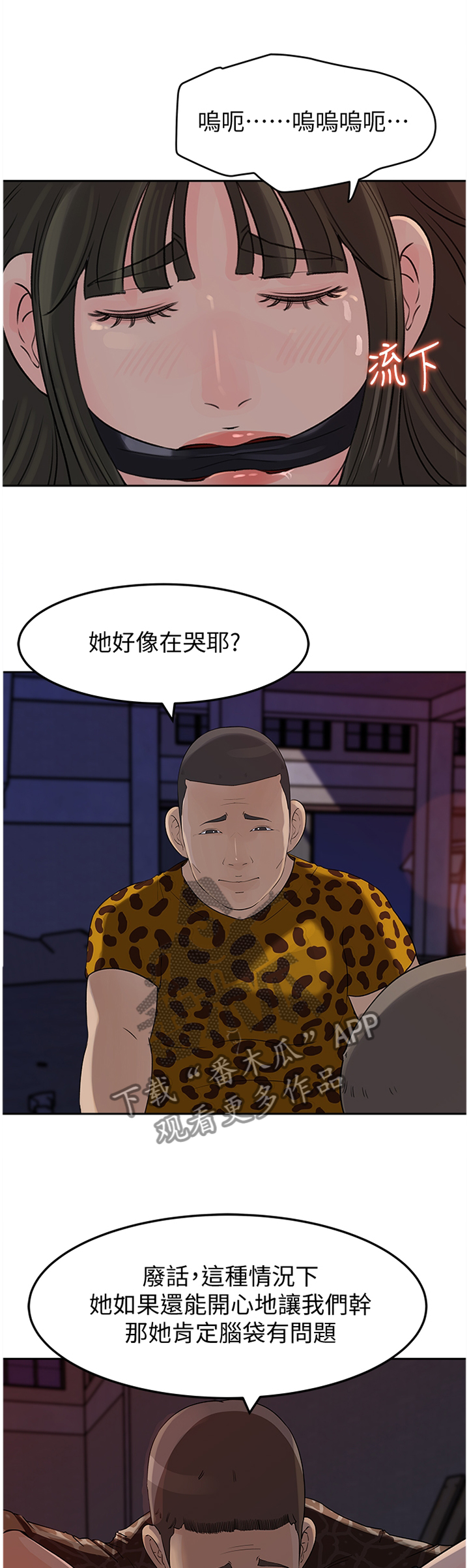 第81章：理由2