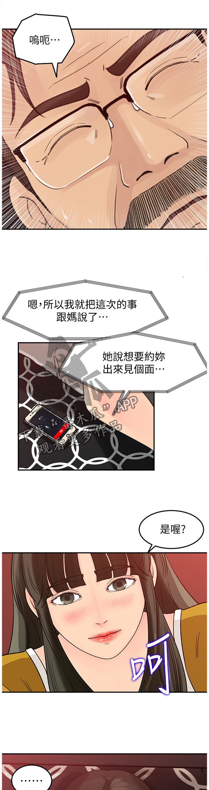 第35章：搬家7