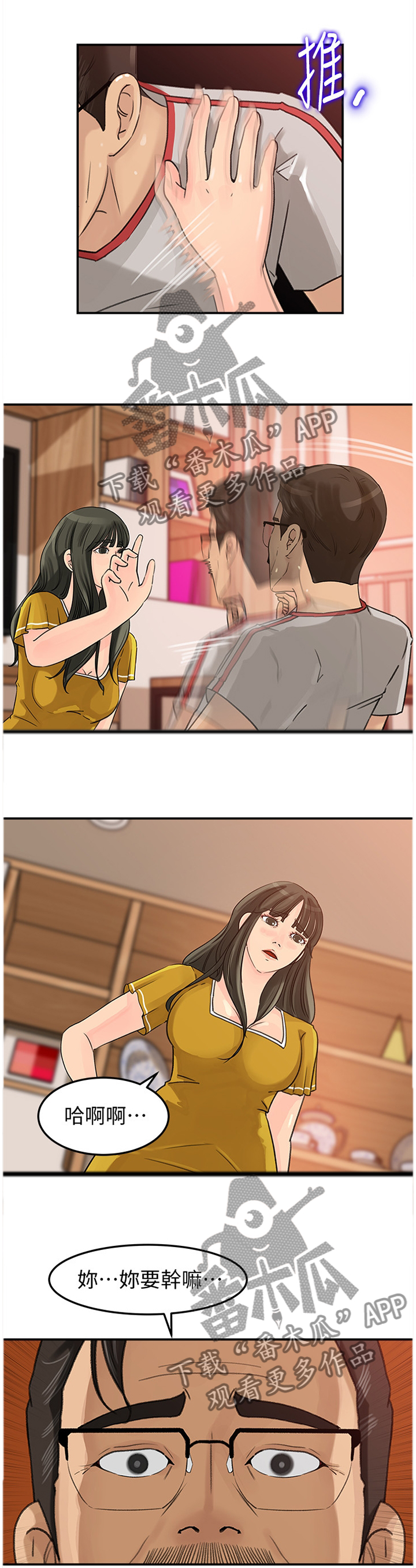 第32章：终于理解3