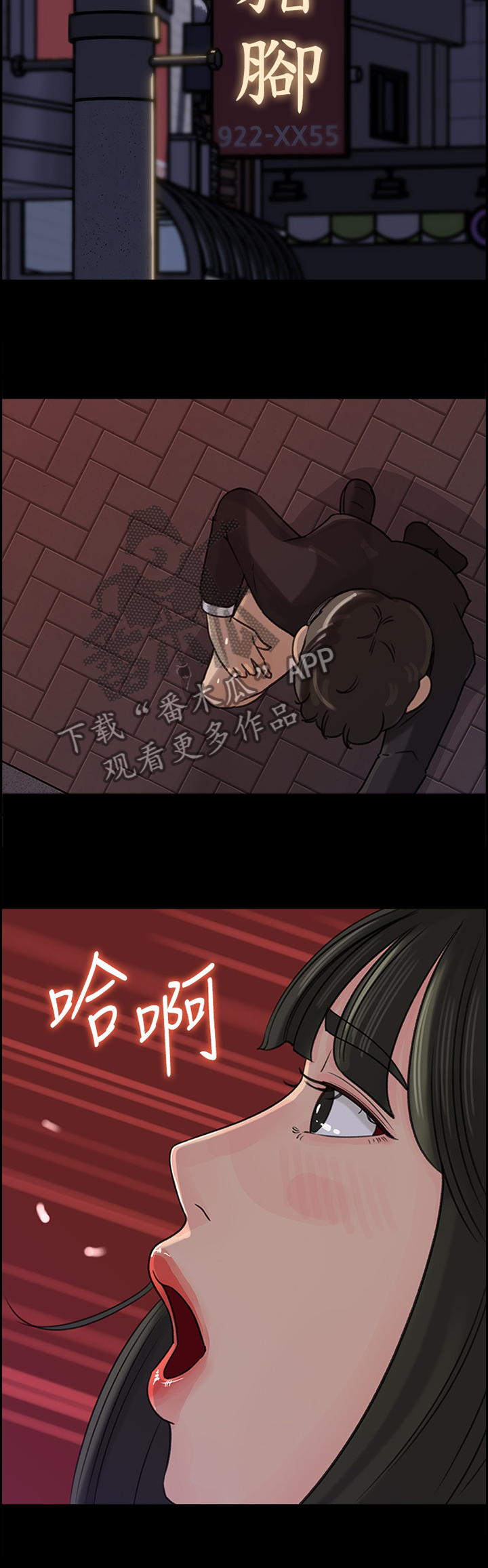 第59章：慢慢来5