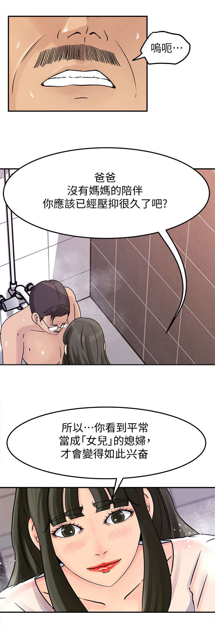 第18章：享受7
