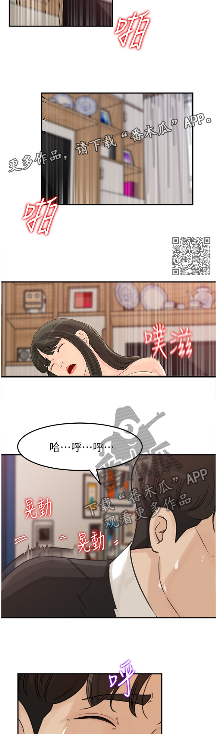 第51章：这不是现实4