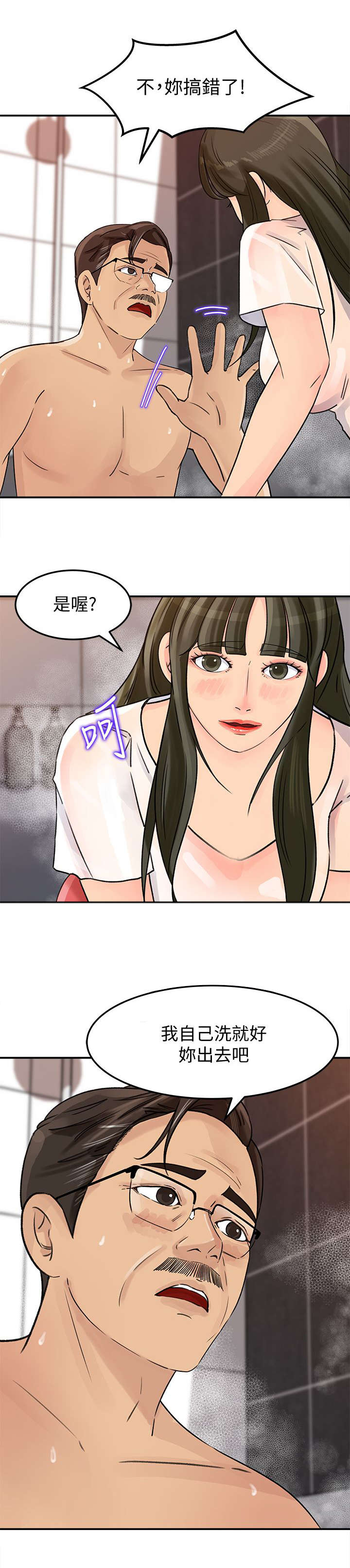 第18章：享受2