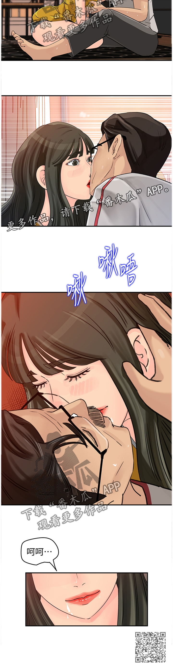 第31章：我太喜欢了8
