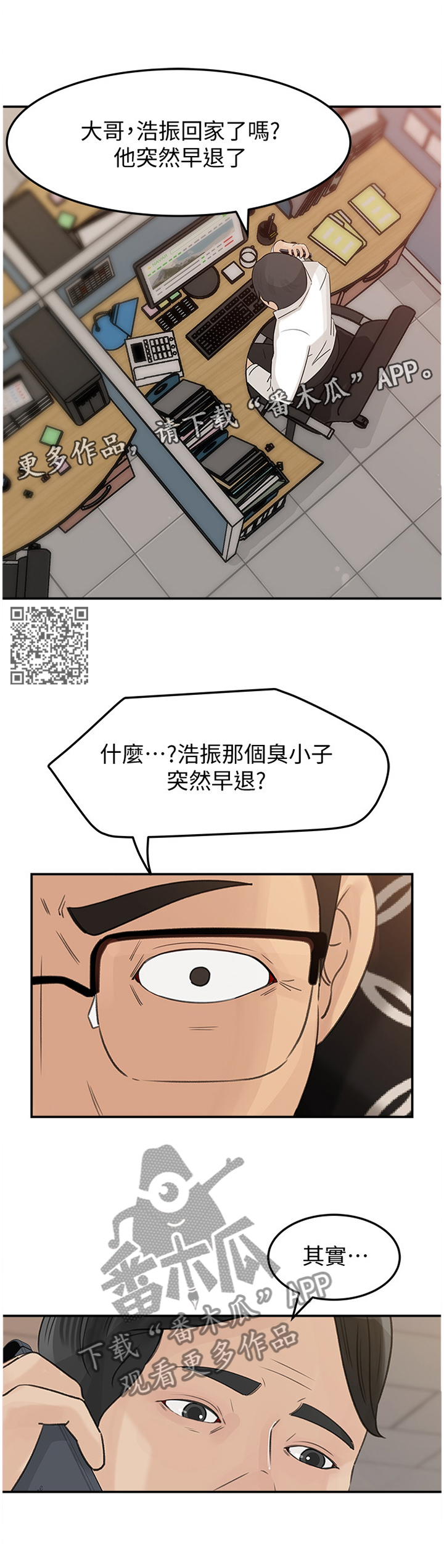 第49章：你想给他看?4