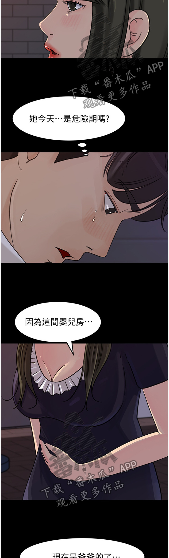 第56章：身心不一4