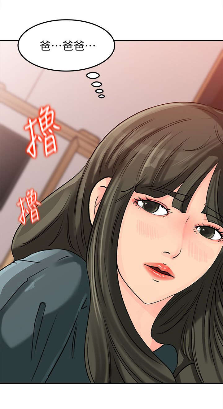 第26章：味道9