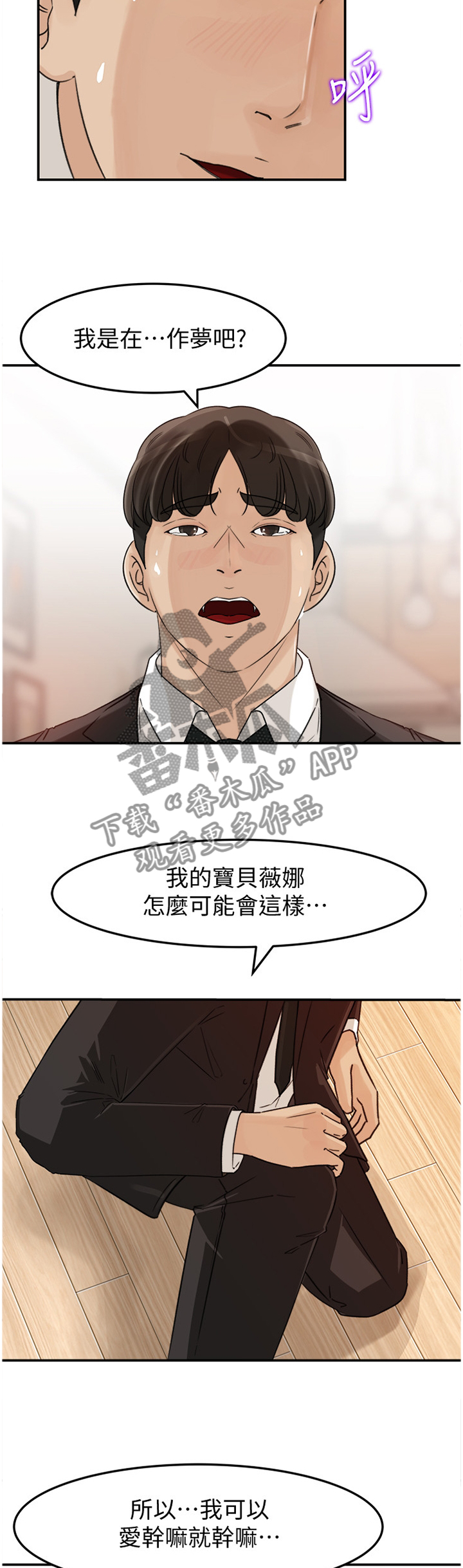 第51章：这不是现实5