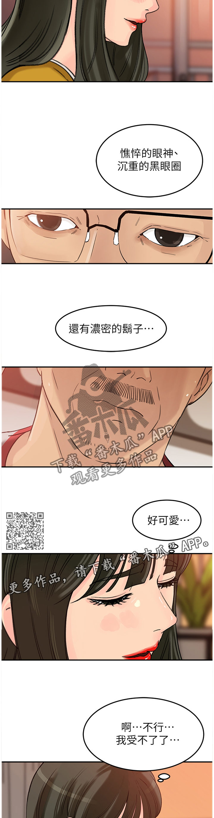 第31章：我太喜欢了4