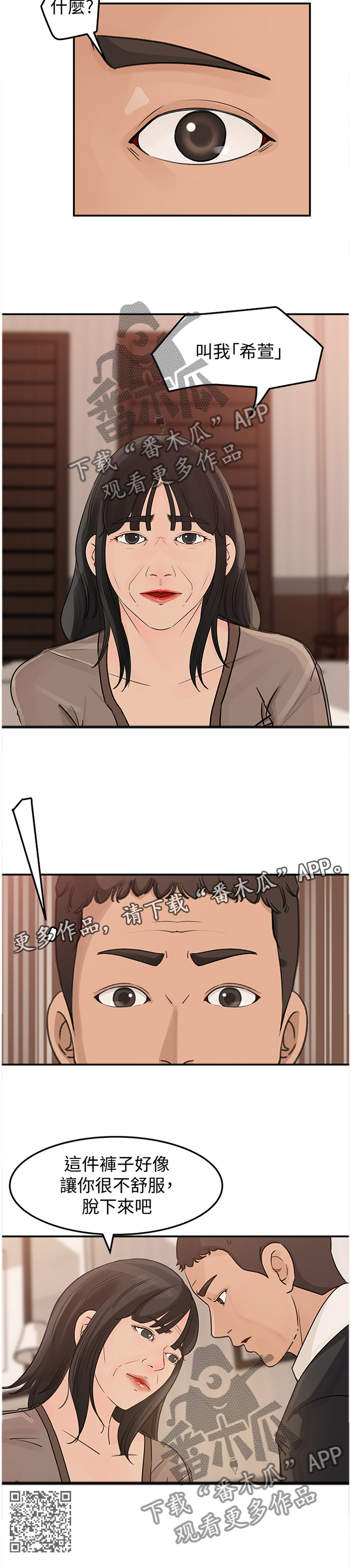 第43章：圈套10