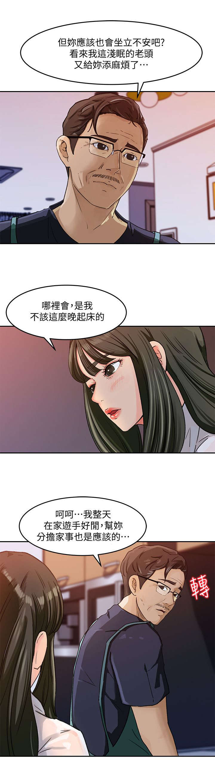 第7章：料理8