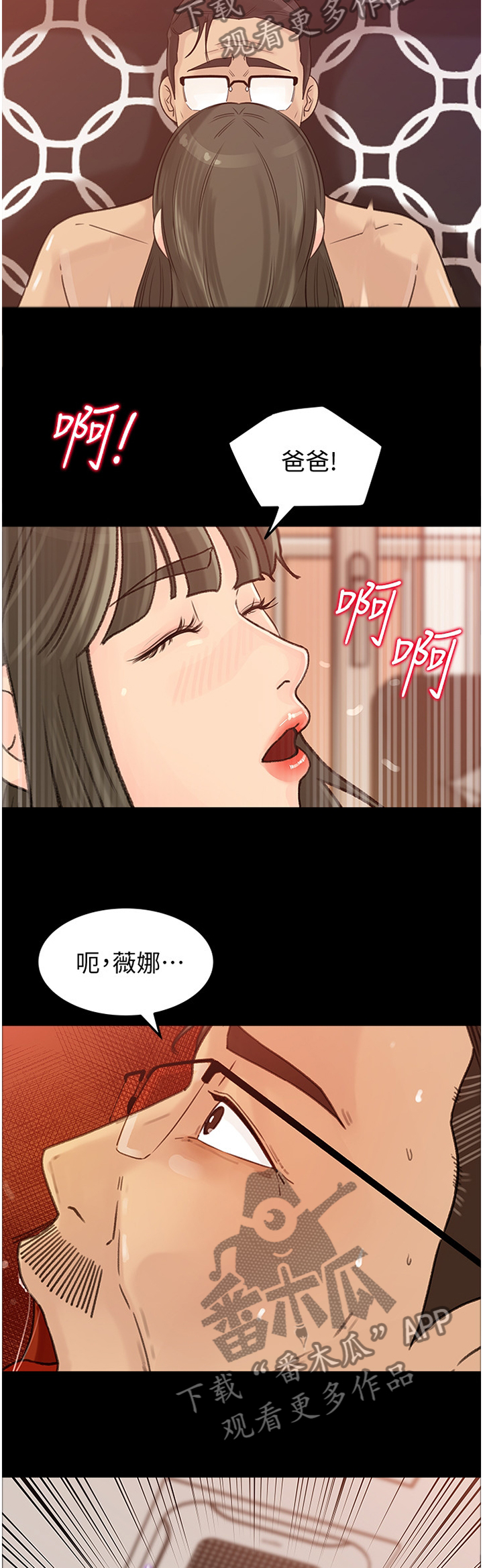 第53章：你是我的?!10
