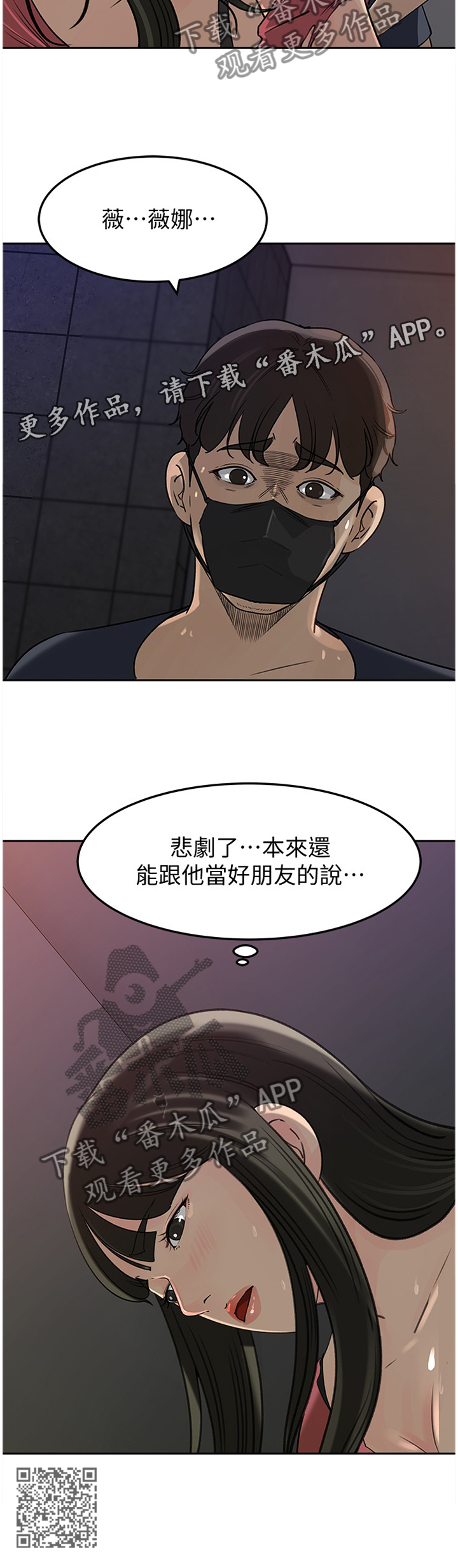第76章：识破11