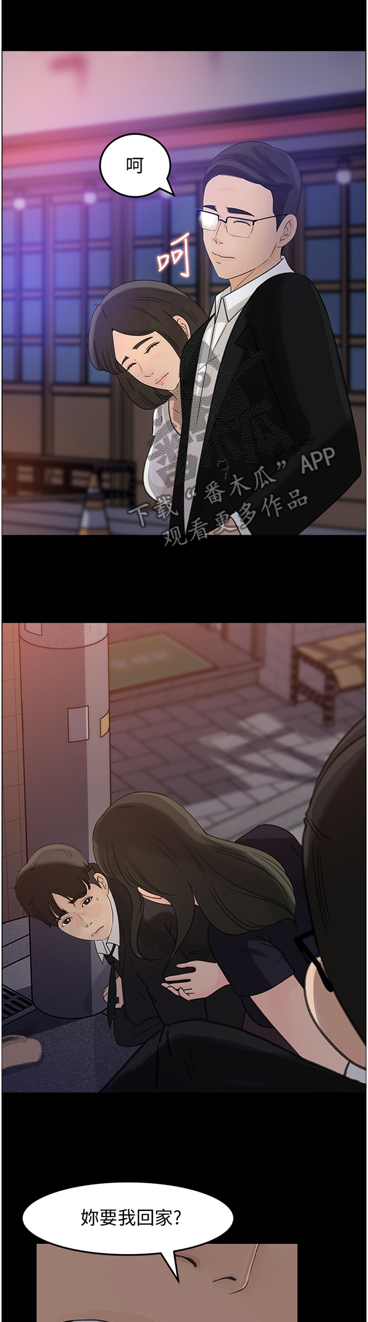 第54章：回家了8